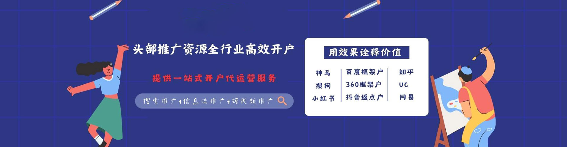 微山sem代理