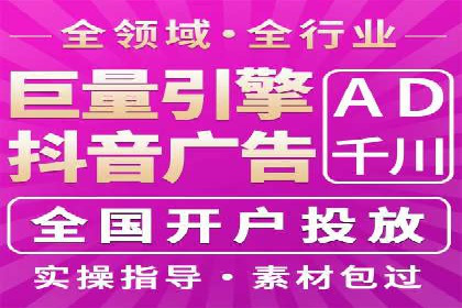 行业领先企业的信息流广告投放策略